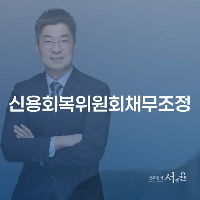 경상남도 파산전문변호사 카드빚 연체 체크해보세요