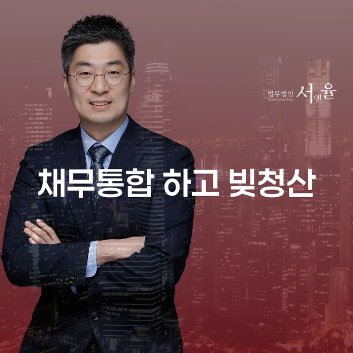강진군 보증서대출 연체 시 추심 대응법 대해서