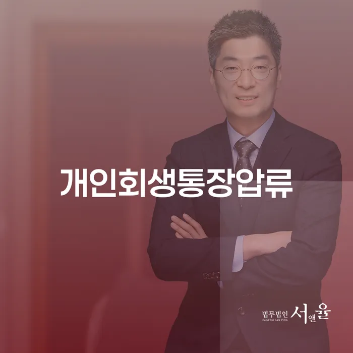 아산시 파산신청절차 채무 효과적인 해결방법 무료로 확인하는 방법