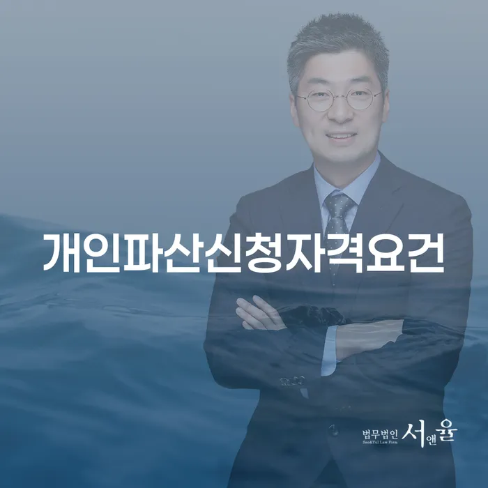 완주군 자영업자개인회생 개인회생으로 해결방법 조건확인 하고