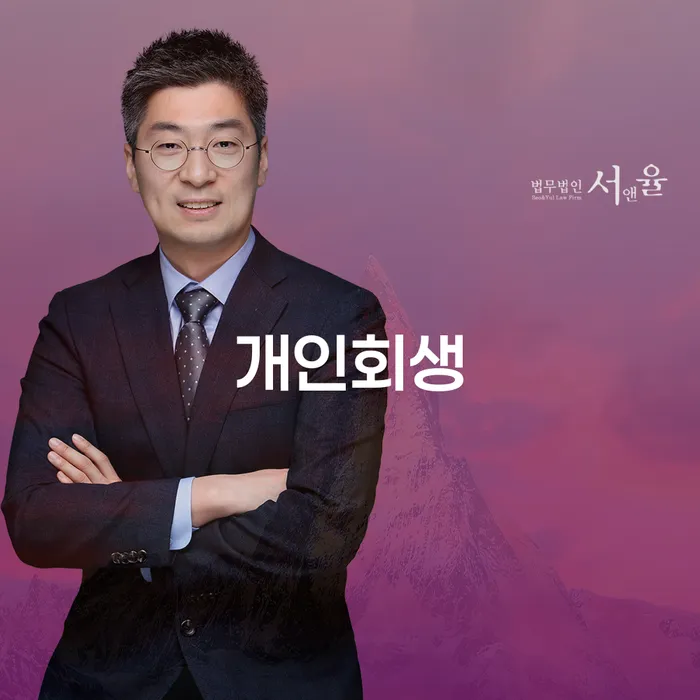 개인회생, 지금 당신에게 필요한 해결책인가요?