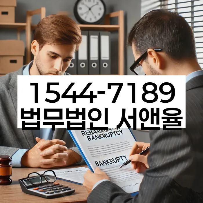 개인회생신청자격