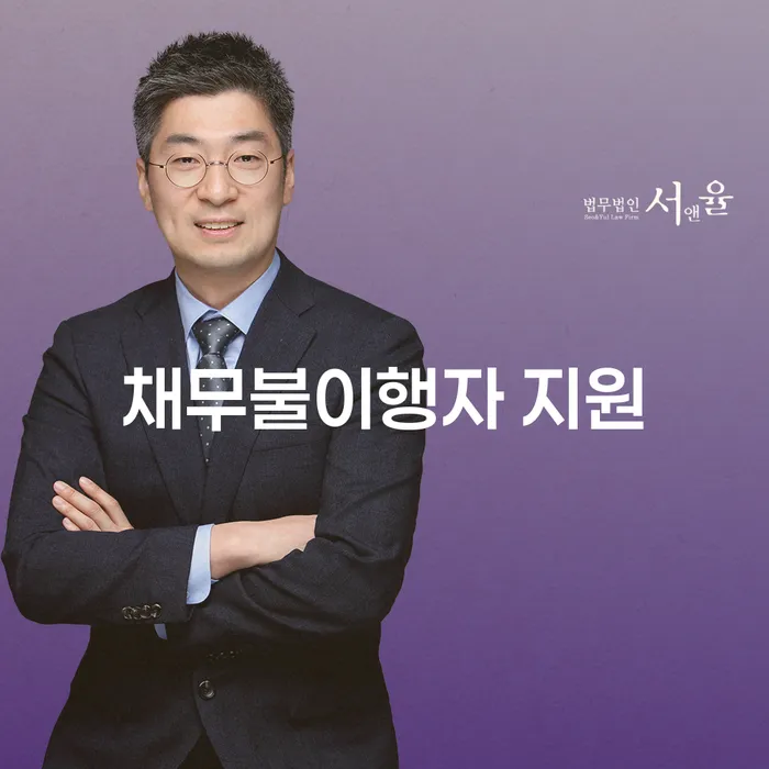 채무불이행자 지원은 어떻게 받을 수 있을까요?