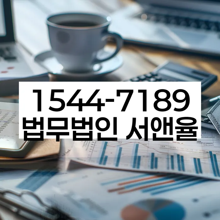 임차권등기 효력 상실 조건