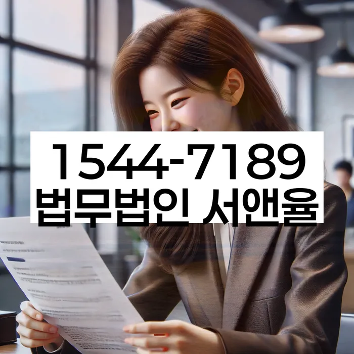 임차권등기