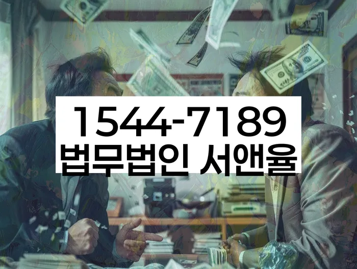 보증금반환소송 전략