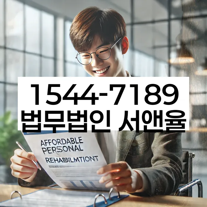 임차권등기말소 필요성