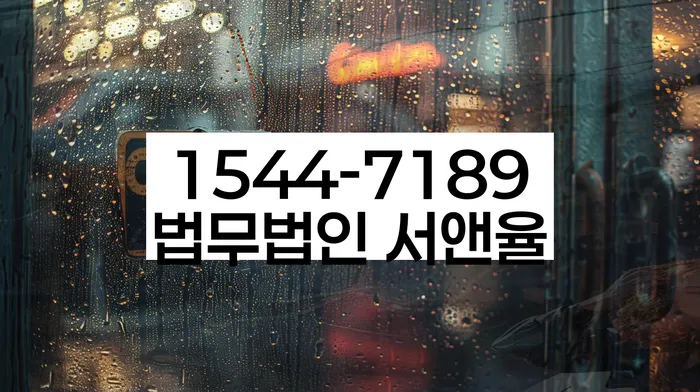 임차권등기 대항력의 중요성