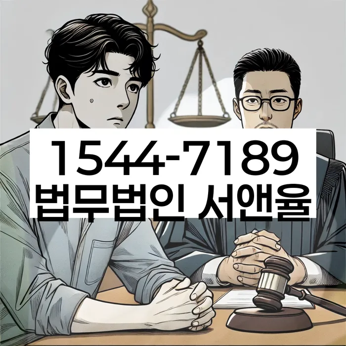 임차권등기 법적 분쟁