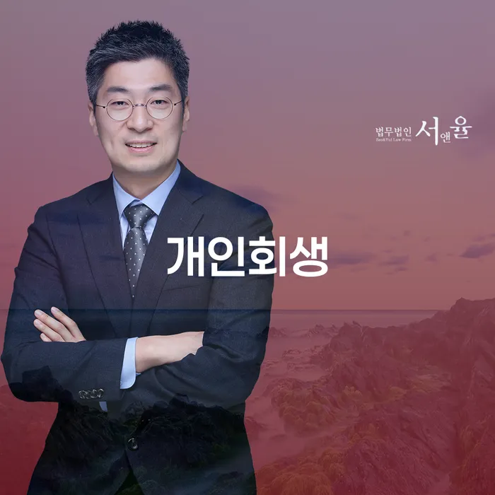 마포구 개인회생을 통해 채무를 해결하는 방법은 무엇인가요?