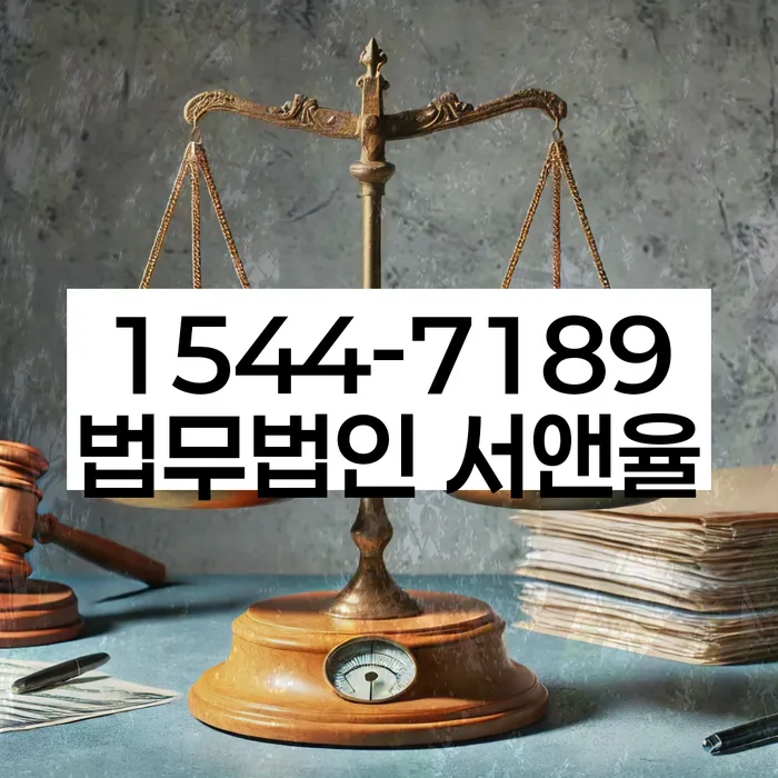 임차권등기 말소 신청