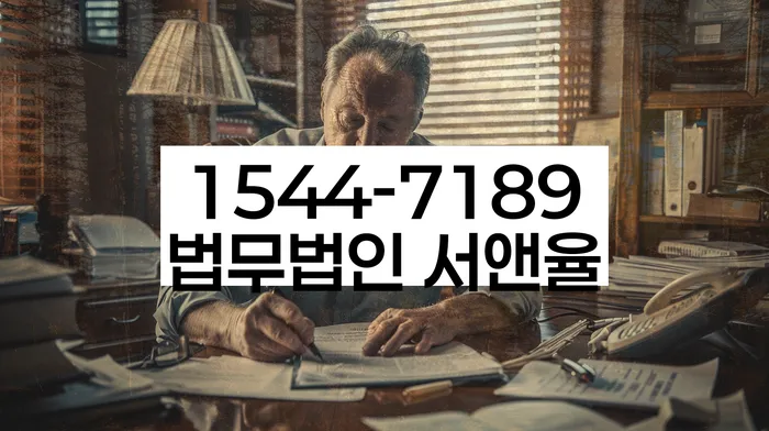 임차권등기신청 변호사 비용