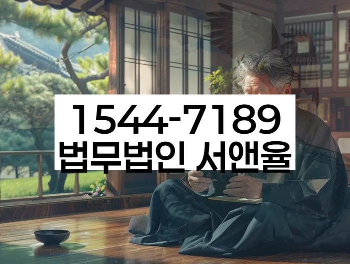 임차권등기신청 서류 제출처